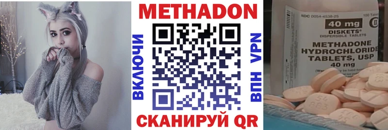 KRAKEN ссылка  Закаменск  МЕТАДОН белоснежный  что такое наркотик 